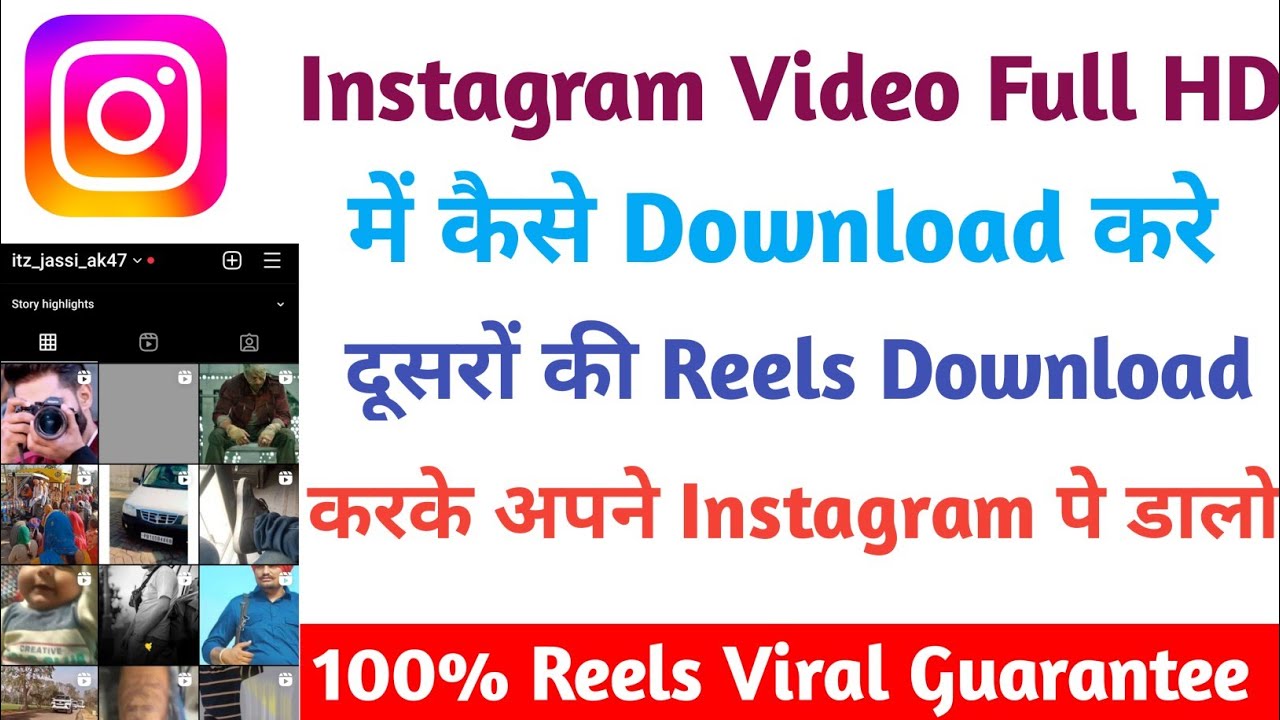 Instagram Reels Full HD Me Download Kaise Kare Kisi Ki Reels Kaise Download Kare YouTube