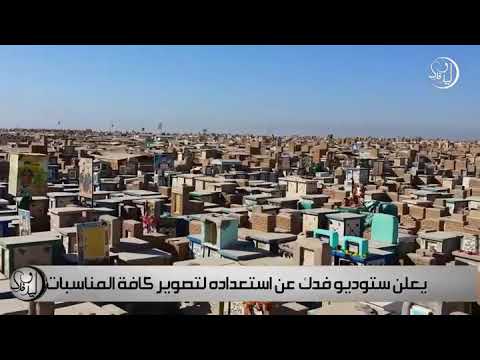 يمج يايمه يحطلي امجان