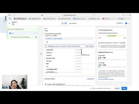 รับ ทำ facebook marketing  New 2022  เฟสลบกลุ่มเป้าหมาย ก็ยิงแอดแม่นยำได้ กลยุทธ์ยิงแอดให้แม่นยำ I Jinny Marketing