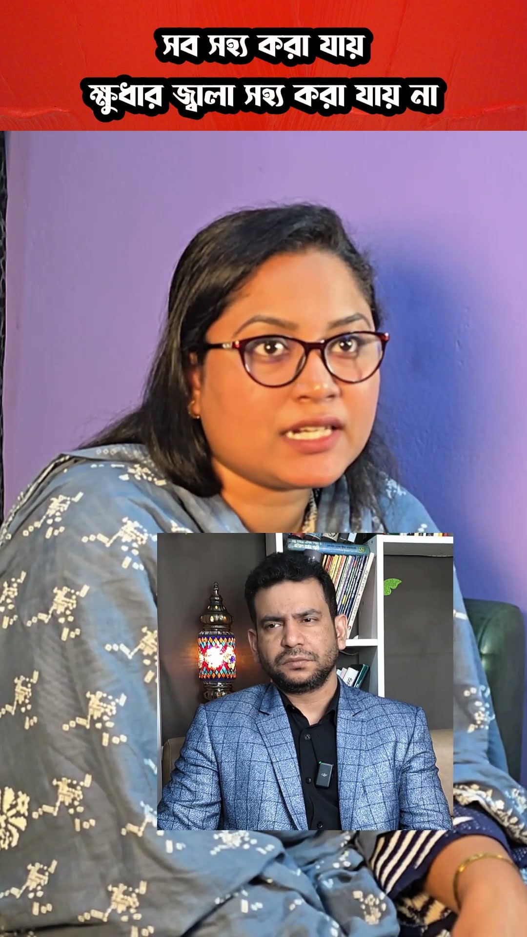খিদার জ্বালা সহ্য করা যায় না #shorts #comedy #ytshorts