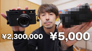 【フイルムカメラお使いの皆様へ】230万円のカメラを使う僕が5,000円のコンデジを買った理由【フイルム表現をデジカメで手に入れよう】