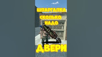 Сколько надо РАКЕТ (скоростных) на РЕЙД двери в игре RUST / РАСТ  #rust #раст #iq #shortsrust #funny