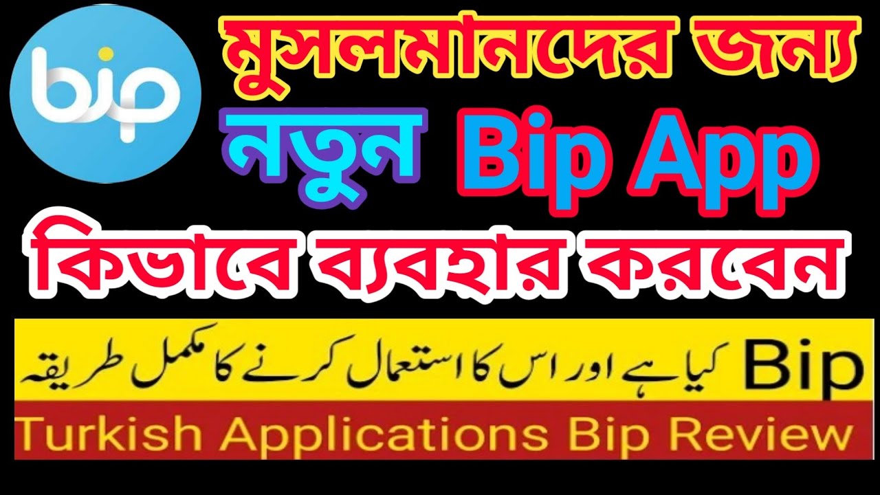 How to use bip mobile app