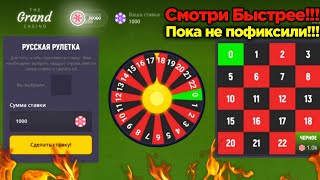 СЛИВ!!! СЕКРЕТНАЯ ТАКТИКА В КАЗИНО +2kk За Час НА GRAND MOBILE CRMP MOBILE - ГРАНД МОБАЙЛ screenshot 5