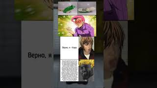 Джоджо мемы #1  #джоджо #jojo #мемы