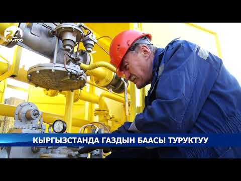 Video: Гавайиде газдын баасы канча?