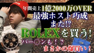 【超高級腕時計を買うVol.3】また買うの!?巧成、2度目のROLEX購入!そして今回はHERMESバーキンも!?