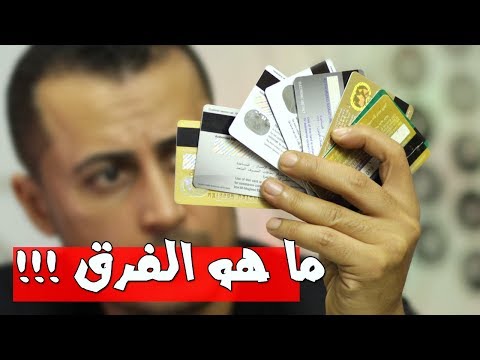 فيديو: بطاقة افتراضية 