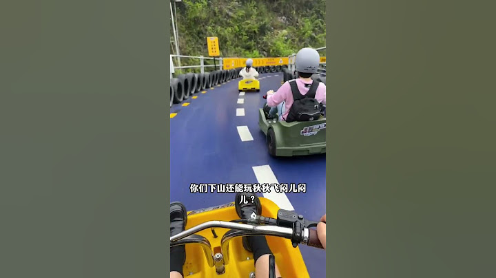 浙江景区无痛爬山，浙江最懒的景区，电梯上山，飞车下山。 #浙江dou是好风光 #浙江最懒的景区 #浙江旅游景点推荐 #浙江旅游推荐 #浙江省旅游景点推荐