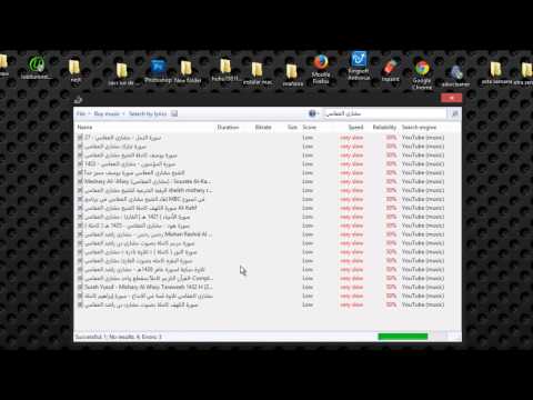 برنامج لتحميل أي مقطع صوتي 3 تبحث عليه