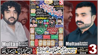 🔴Live Majlis 3 Rajab - 24 Dec 2025  Astana Hazrat Ameer Shah Bukhari Thala Sadat Dehli Gate Multan 🔴 screenshot 2