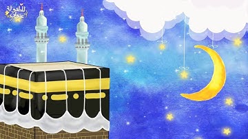 سورة الفلق مكررة بصوت القارئ الصغير فارس