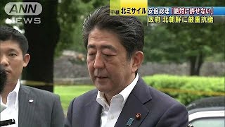 安倍総理「絶対に許せない」北朝鮮ミサイル発射(16/06/22)