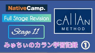 みみ　Callan Method 4,6,7,8,9 quince-co-jessamin-melissa-