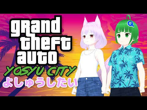 【Grand Theft Auto:Vice City #02】GTA6までに予習したい with鈴ちゃん