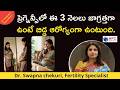ప్రెగ్నెన్సీ 4 నుంచి 6 నెలల్లో ఈ తప్పులు చేయొద్దు || Second Trimester Pregnancy Precautions || HFC