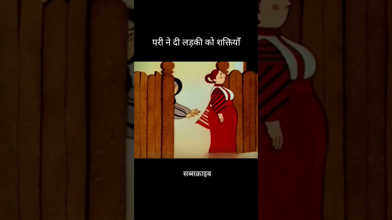 परी ने शक्तियो 🙏 #shorts #movie #flim #movie #shortvideo #movieexplainedinhindi