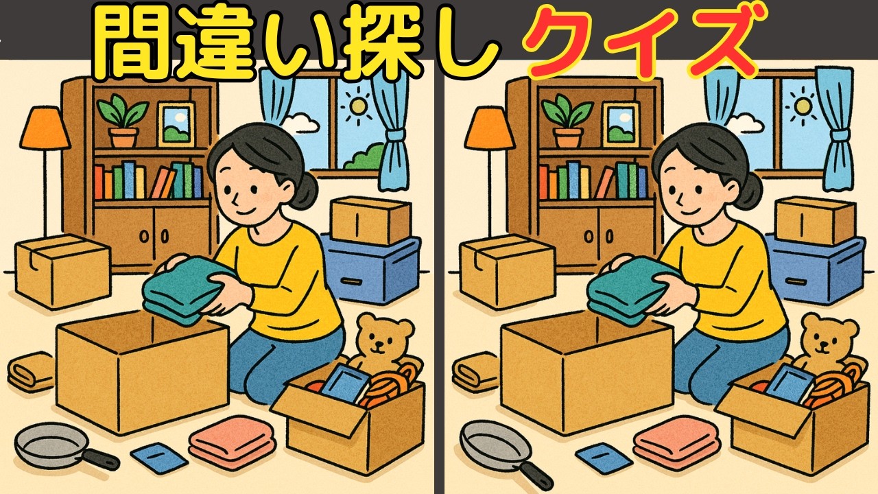 【高齢者向け】間違い探し~認知症予防チャレンジ~楽しく集中力と注意力・空間認識力を引き出そう！