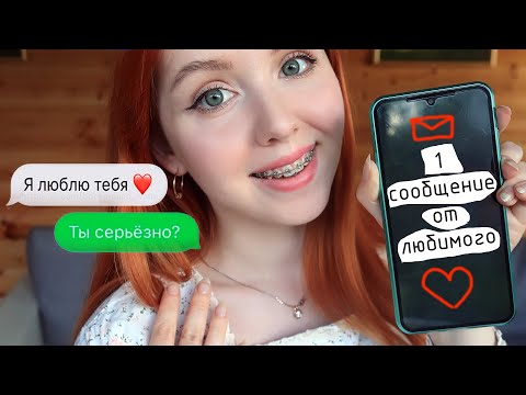 ЧТОБЫ ПАРЕНЬ НАПИСАЛ ПЕРВЫЙ ♥ МАГИЧЕСКИЕ СПОСОБЫ