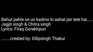 Jagjit singh and chitra lyrics: firaq gorakhpuri