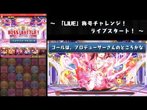 【シンデレラガールズ2nd】THE IDOLM@STER アイドルマスター feat.パズドラ　シンデレラガールズ2 全キャラセリフまとめ