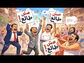 اغنية مش طالع Mohamed Tawfik تيفا العالمي 2026 