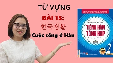 TỪ VỰNG TIẾNG HÀN TỔNG HỢP SƠ CẤP 2 | BÀI 15: Giao Thông | Hàn Quốc Sarang