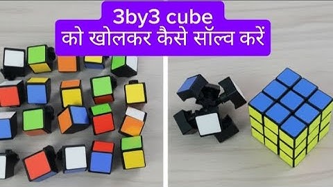 ￼ How to Assemble Rubik