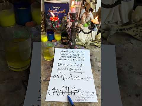 جلب الحبيب بل بول فقط شربي زوجك او حبيبك البول مالك وشوفي شلون يتوسل الكويت