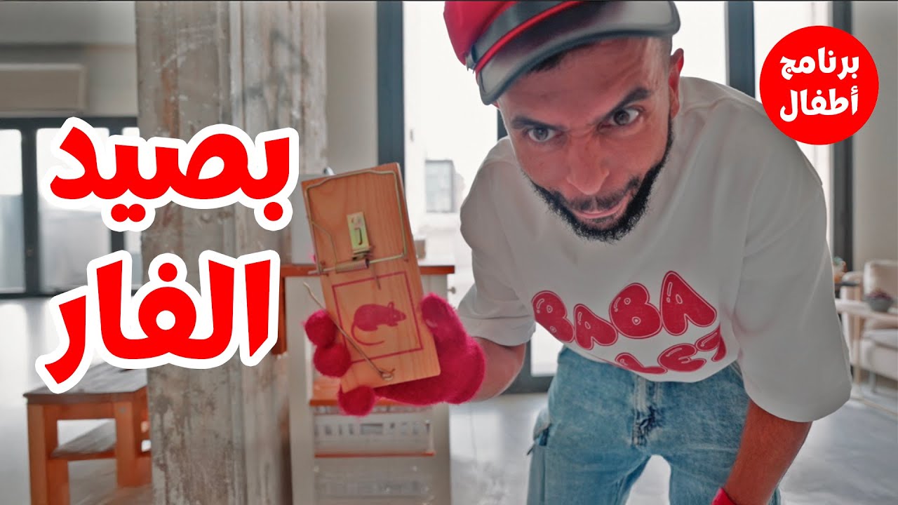Baba Saleh Arabic Kids Show EP6 | بابا صالح للأطفال الحلقة السادسة ...
