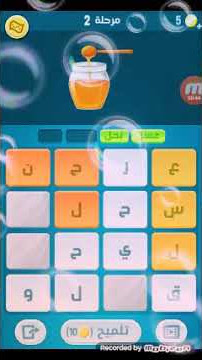 كلمات كراش المرحلة 1 4