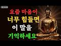 4월 21일, 걱정을 내려놓으세요 – 이미 답은 당신 안에 있습니다