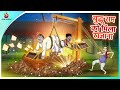       hindi comedy kahaniya  hindi fairy tales