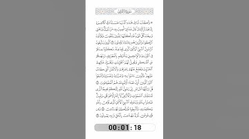 007-Surat AlA'raf by Saied Shalan-الآيات156 إلى159-سورة الأعراف(20)-سعيد شعلان
