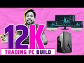 Best Budget Trading PC Under 12K|Sabse Sasta Trading PC |3 Screen Trading PC | Trading PC Build 2023