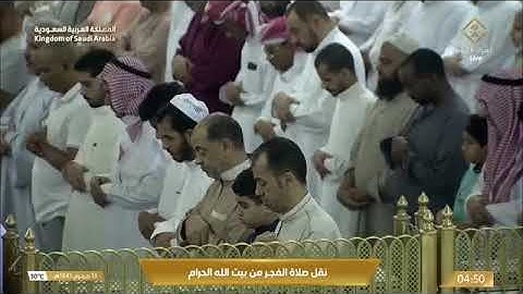 ' فواتح سورة العنكبوت ١ - ٢٣ ' الشيخ #ياسر_الدوسري صلاة الفجر ١٣-١-١٤٤٥ هـ