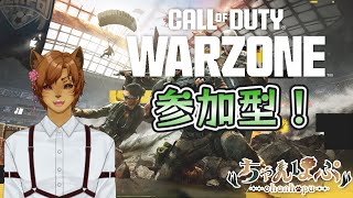 【参加型】WARZONEをもっと盛り上げていきたい #codwarzone