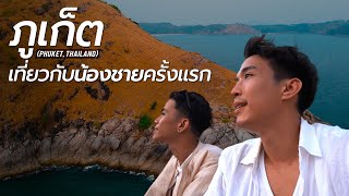 My First Time in Phuket with My Brother the Best Beach of 2023 | CHINOTOSHARE [ENG CC]