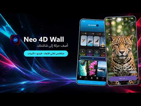 صورة لقطة الشاشة