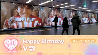 UPICK December Birthday Idol Winner│BTS V│Airport Railroad digital signage