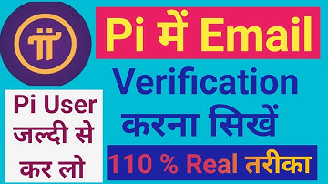 pi app me email verify kaise kare | pi network me email verify kaise kare