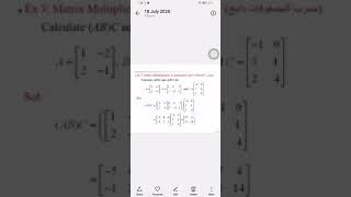 حل المصفوفات باستعمال الحاسبة العلميه على الموبايل #الدرس_الثاني screenshot 1