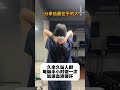 If you also stand or sit for long periods of time practice this movement once in a