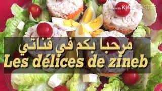 #les délices de zineb. #salade variée décoration