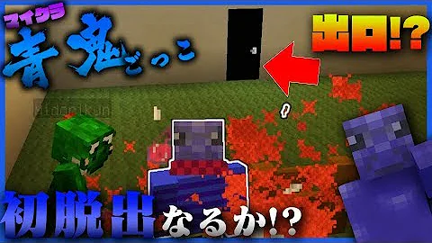 にらったあ初青鬼 Mp3