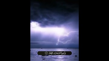 تلاوة خاشعة😢 شريف مصطفى(هو الذي يريكم البرق خوفا وطمعاً)