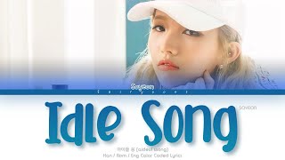 SOYEON (전소연) 아이들 쏭 (Idle Song) Color Coded Lyrics (Han/Rom/Eng)