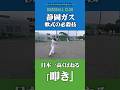 絶対に得点が入る軟式の必殺「叩き」ランナー3塁でコレされたら絶望。