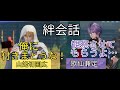 刀剣乱舞無双 絆会話 山姥切国広 歌仙兼定 CV 前野智昭 石川界人 刀剣乱舞無双 絆会話 山姥切国広 歌仙兼定 CV 前野智昭 石川界人