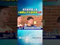 北市禁菸區上路 2樓陽台.戶外露臺成死角｜TVBS新聞 @TVBSNEWS01